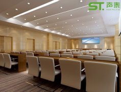 会议厅声学设计解决方案